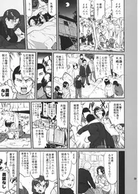 (C82) [Takotsuboya (TK)] Hikari no Ame (Hyouka)