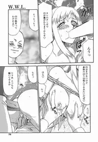 [Taira Hajime] W.W.L.