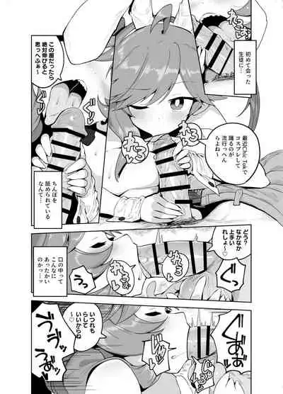 [Tottotonero Tarou.] Katekyo manga 1 ~ 24 p