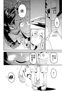 (C89) [Egao ga Ichiban (Tsukusun)] Hana Hime Kankan [Chinese] [沒有漢化]