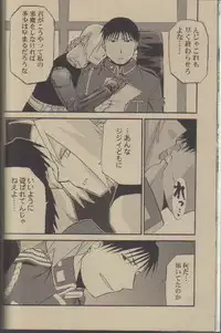 (C66) [Mijinko Paradise (Azuma Juuji, Haniwa Kazuyoshi)] Shounen Hanzai Report (Fullmetal Alchemist) [Incomplete]