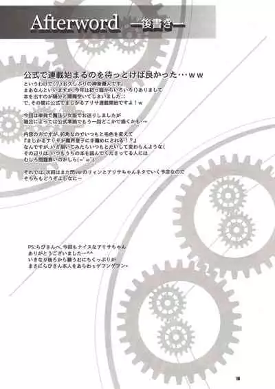 Magical Alisa no Ichiban Hazukashii Yoru