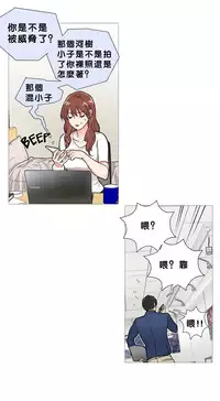 [The Jinshan] Sadistic Beauty Ch.1-20 [Chinese] [17汉化]