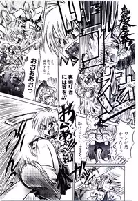 [Usagi no Tamago] Setsunasa no Tamago