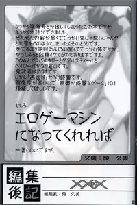 (SC16)[Gebokudou] XXBOX -DOUBLE DAME BOX- (Various)