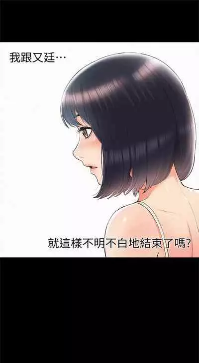 [SSAEM] 難言之隱 1-56 官方中文（完結）