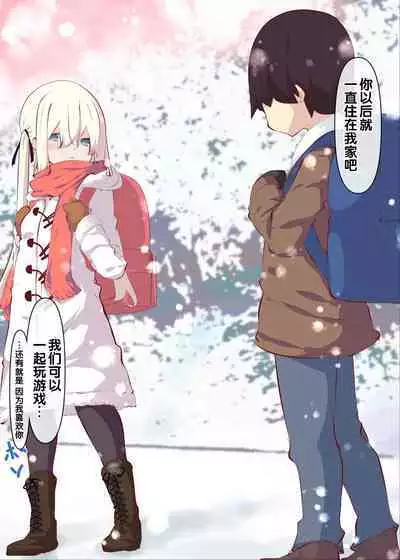 Natsuyasumi janai kara, muteikou nai toko ni chinko ireru hanashi