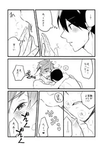 (HaruCC20) [FRAGILE (Yurige)] Mako Milk. (Free!)