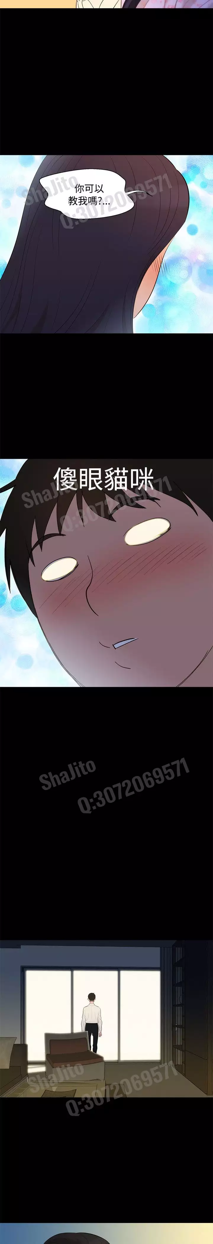 不伦驾驶班 5-8 Chinese