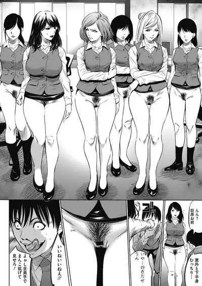 Gouyoku Sokusin Kabusikigaisya Gekan