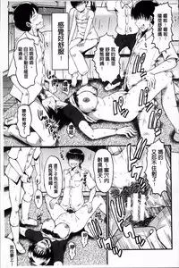 [SINK] Kimi ga Shiranai Mama no Koubi | 你不知道的媽媽的交尾 [Chinese]