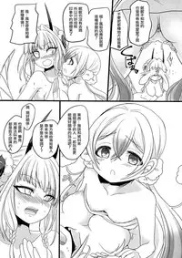 (C94) [Hawk Bit (Kouji)] Nemu Health 丨夢中侍寢 (Mahou Shoujo Ikusei Keikaku) [Chinese] [沒有漢化]