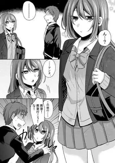 挿入中はお静かに…～家出ギャルと漫画喫茶でサイレントSEX