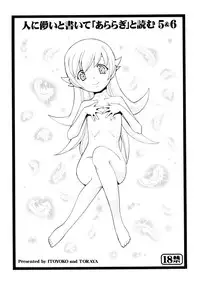 [Toraya (ITOYOKO)] Hito ni Hakanai to Kaite "Araragi" to Yomu 5&6 (Bakemonogatari) [Digital]