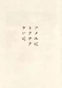 [Suehiro Maruo] MARUOGRAPH EX I