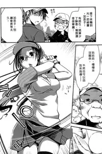 [Ponkotsu Works] Ojou-sama wa Nigedashita 1 | 大小姐逃家出走記 1 [Chinese]