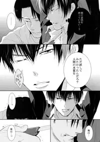 [7 Men Zippo (Kamishima Akira)] Chinmoku no Hanafubuki (Psycho Pass)