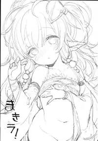 (C94) [On-Show (Mutsutake, Ishibashi Shingo)] Punini (Granblue Fantasy)