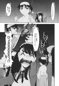 [Kima Azusa] Are oharai shimasu?