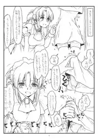 (C77) [bolze. (rit.)] Maria no Heya (Hayate no Gotoku!)