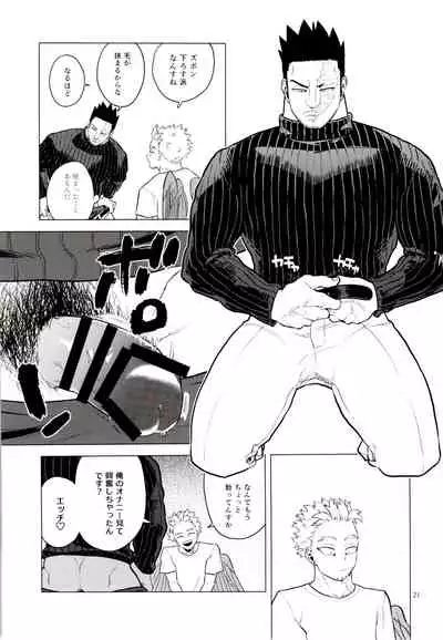 [Tousoku Chokusen Undou (Pain)] 1 x 1 = 2 (Boku No Hero Academia)