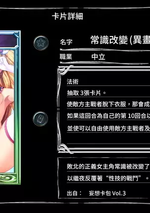 Mousouverse -H Card CG Shuu- Vol. 3