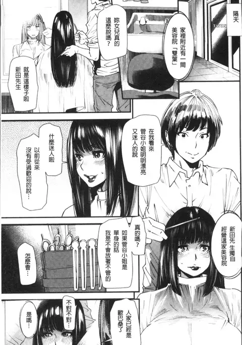 Yoromeki. | 紅杏出牆。