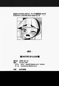 [Raiden Labo (Raiden)] Maxing Princess (7th Dragon)