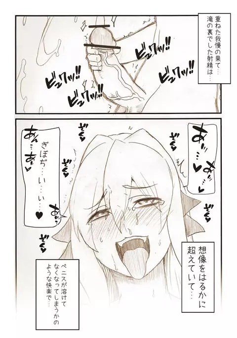 うちのこちんこエロ漫画