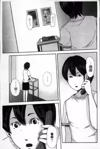 [Mitarai Yuuki] Ikanishite Haha wa Onna o Kaihou Shitaka 2 [Chinese]