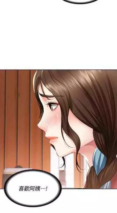 BOARDING DIARY 31-47 CHI (MANHWAROSHIXP)