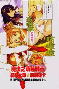 [Tuna Empire] Shiri-Chichi [Chinese]