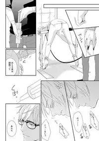 [Tsubaki Mitsui] SM gokko