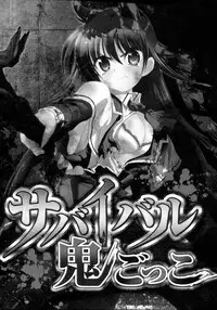 [Kurono] Survival Onigokko