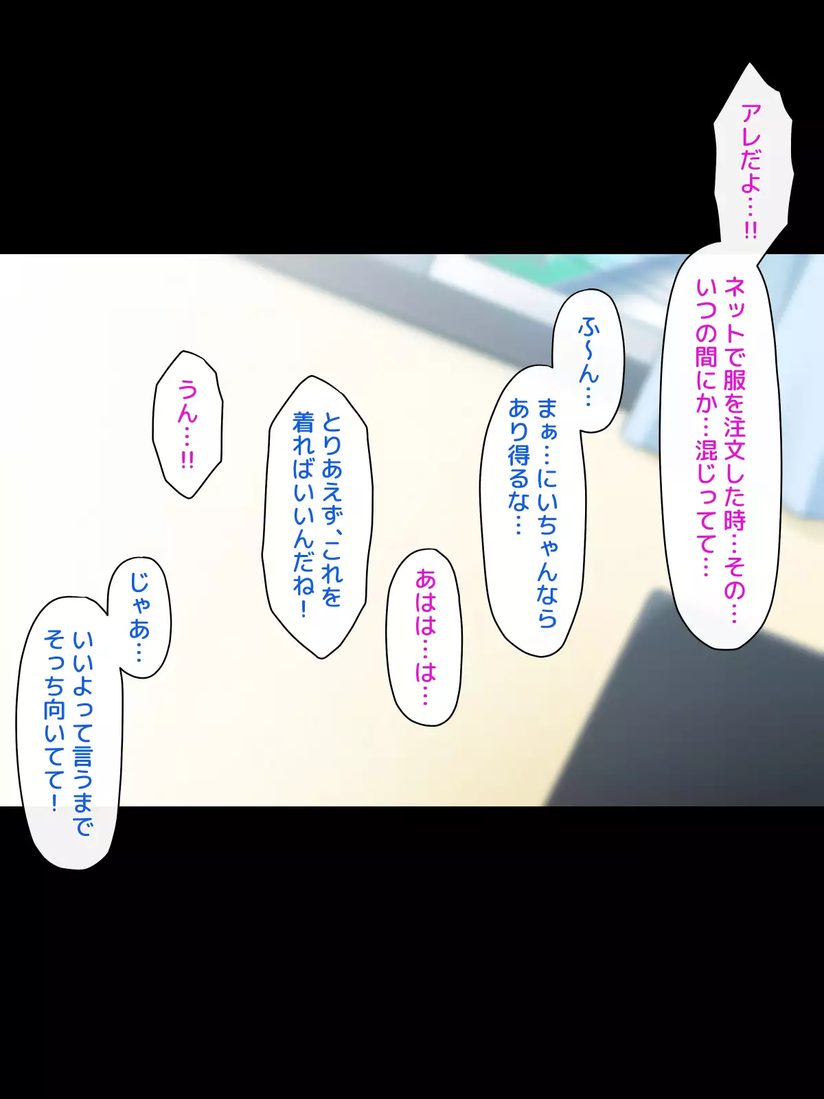 Josou Shite Dearuitara Jinsei ga Kurutta Ohanashi