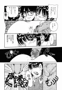 [Nakanoo Kei] Step Up Mother