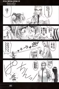 [Hispano-Suiza (Oofuji Reiichirou)] Full Metal Pink! IV (Full Metal Panic!)