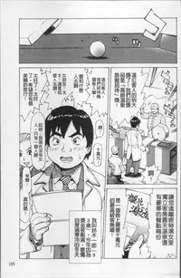 [Makibe Kataru] Ureduma Senka [Chinese]