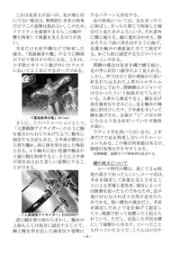 [sankaku doumei] encyclopedia of crucifixion