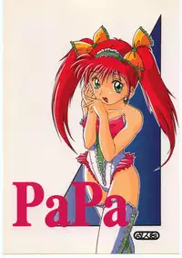 [Dotou no M Kikaku] PaPa [1994-04-17]