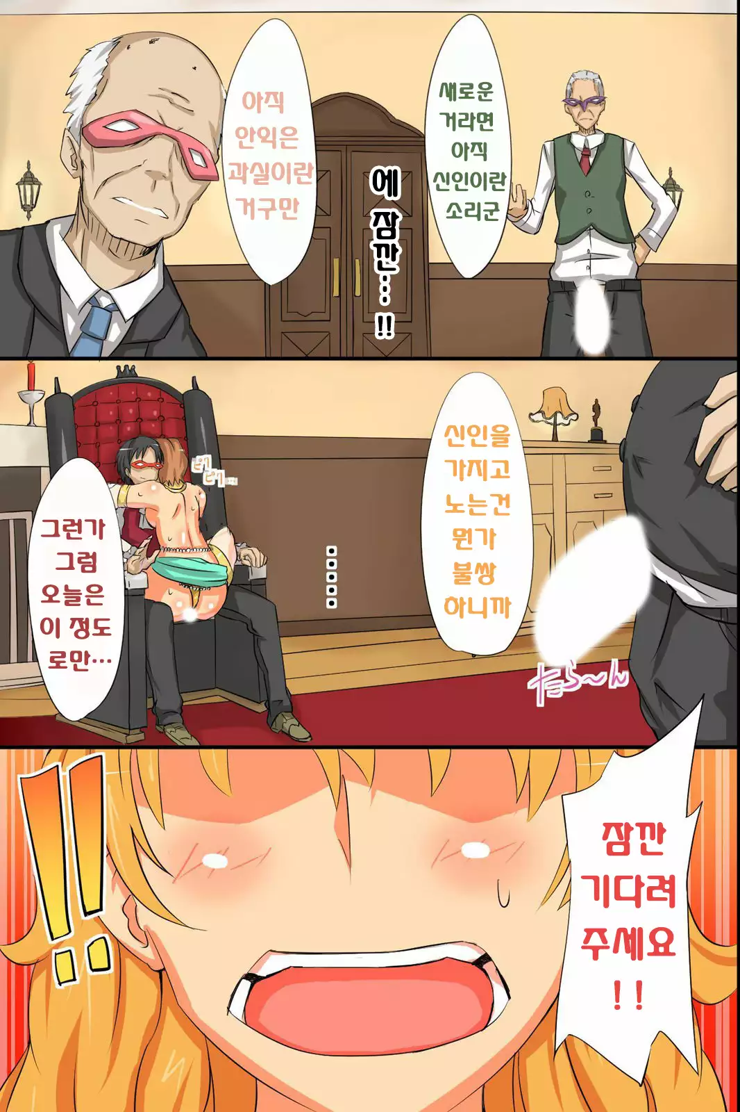 Ningen Kagu toshite Atsukawareru Onna-tachi