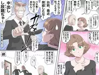 [Kumada Kazushi] Ganbare Ojii-chan - Make Love! O'G-chan