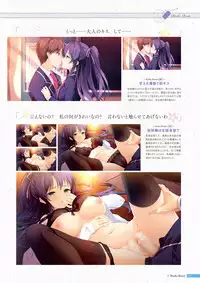 [Us: Track] Koi Kakeru Shinai Kanojo Visual Fanbook