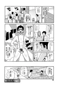 [John K. Pe-ta] Super Monzetsu Mega Bitch