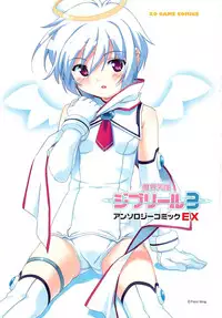 [Anthology] Makai Tenshi Djibril 3
