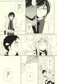 (Happy Awa Time) [Kicca (Koame)] Mamono no Shokutaku (Touken Ranbu)