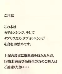 (C76) [Yaranaika (NakamuraQ)] Yokunai Uwasa (Neon Genesis Evangelion)