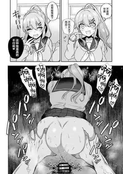 [Mofumanjuu (Piro Mayu)] Tanetsuke Nikki ~Gakuen Hen~ [Chinese] [白杨汉化组]