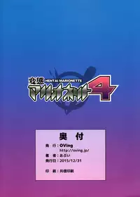 (C89) [OVing (Obui)] Hentai Marionette 4 (Saber Marionette J) [English] =CW=