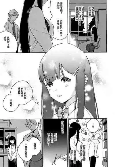 [Herio] YaMiTsuKi Pheromone [Chinese] [篆儀通文書坊漢化]